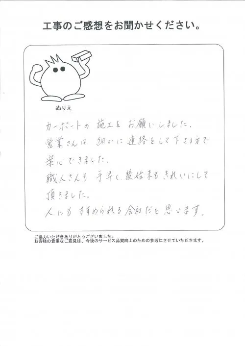 お客様レビュー