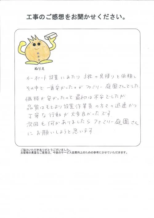 お客様レビュー