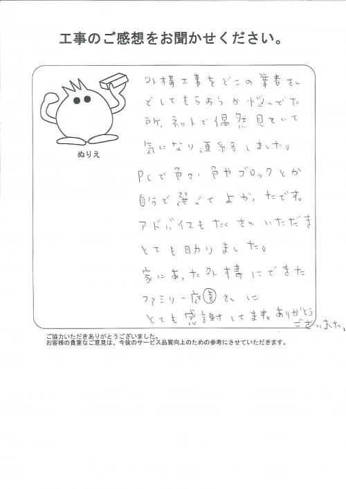 お客様レビュー