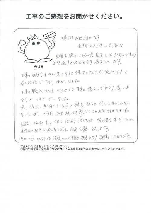 お客様レビュー