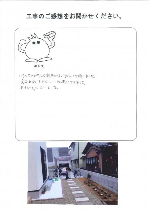 お客様レビュー