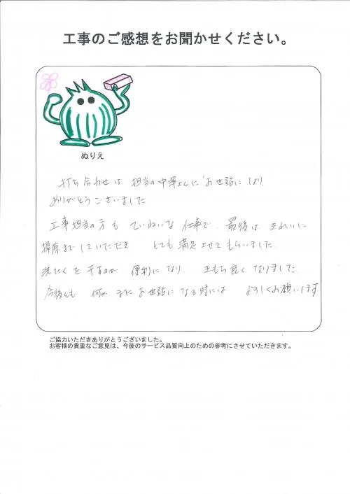 お客様レビュー