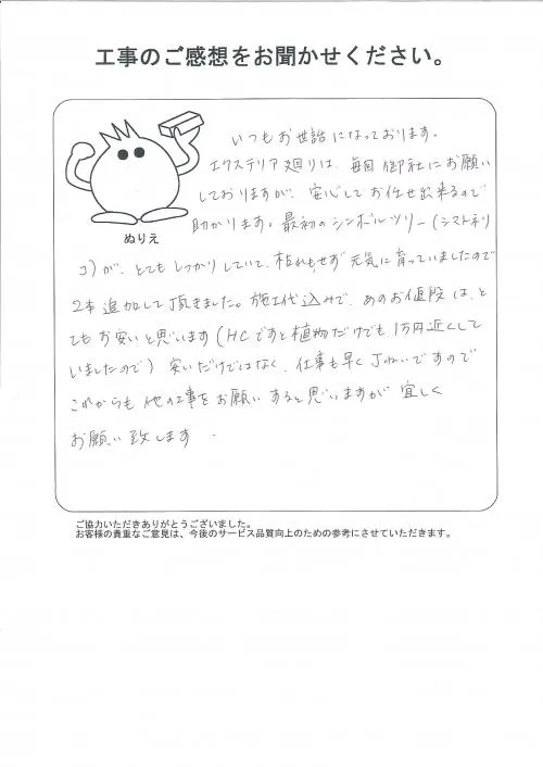 お客様レビュー