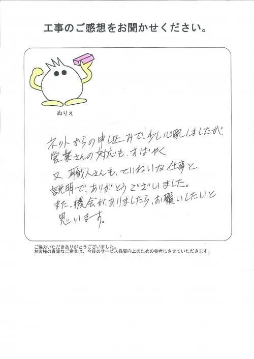 お客様レビュー