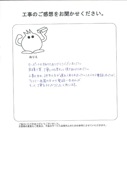 お客様レビュー