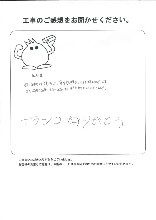 お客様レビュー