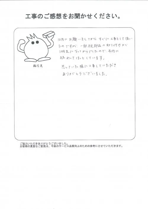 お客様レビュー