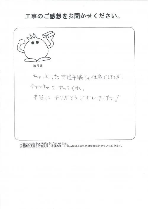 お客様レビュー