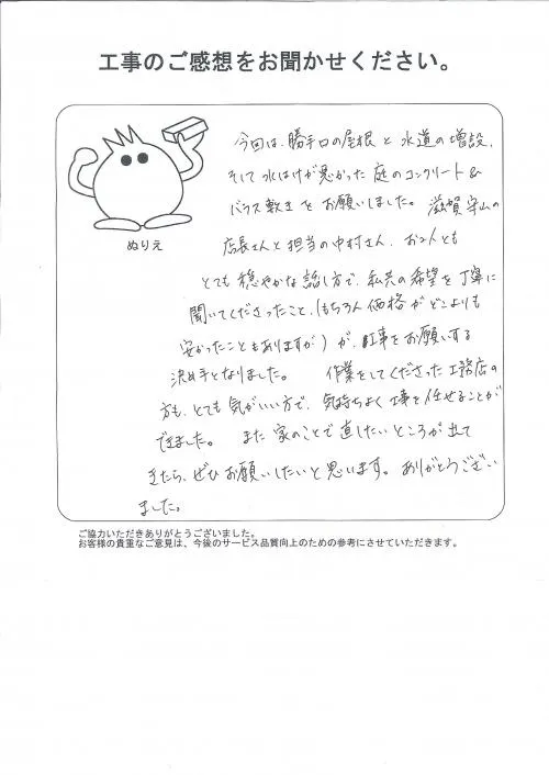 お客様レビュー