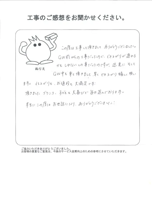 お客様レビュー