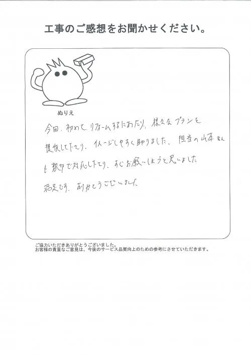 お客様レビュー