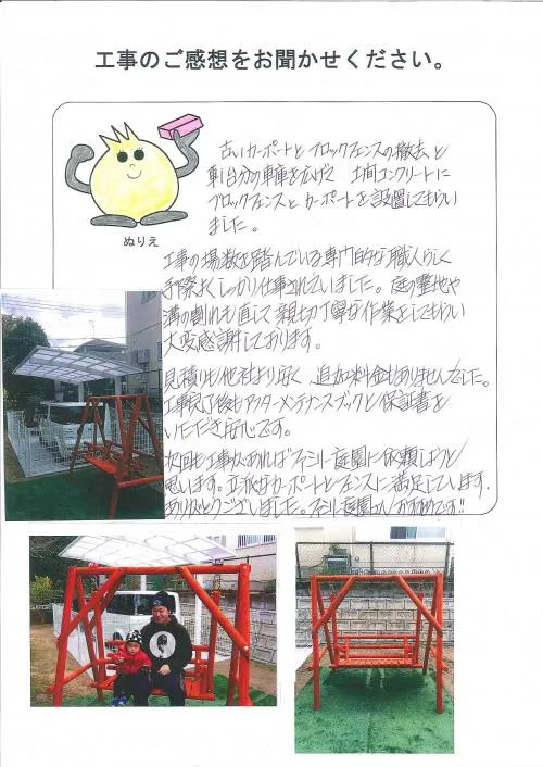 お客様レビュー