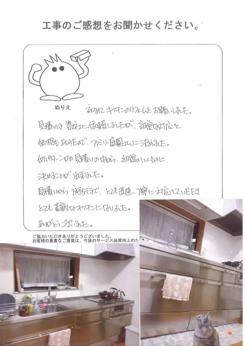 お客様レビュー