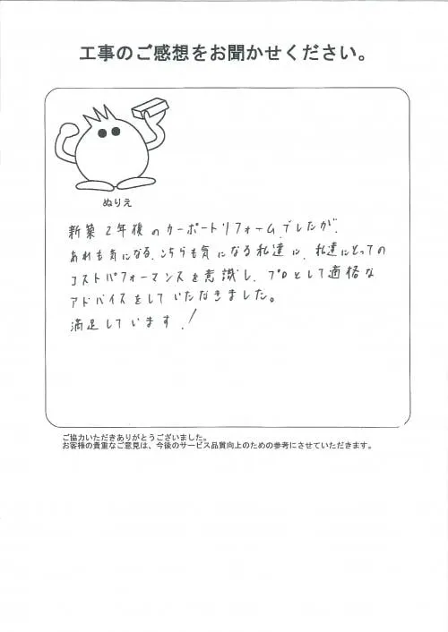 お客様レビュー