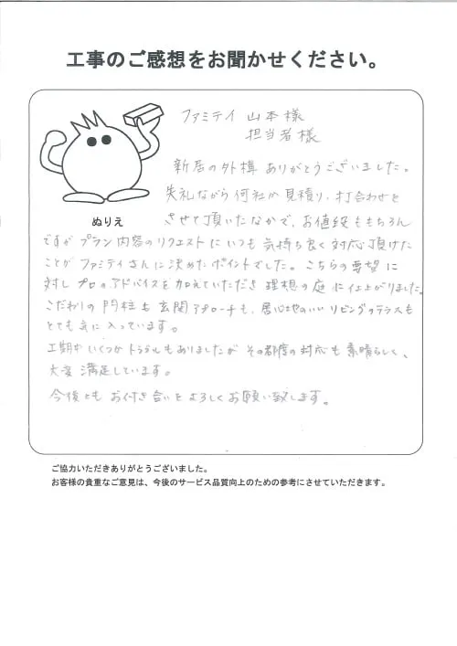 お客様レビュー