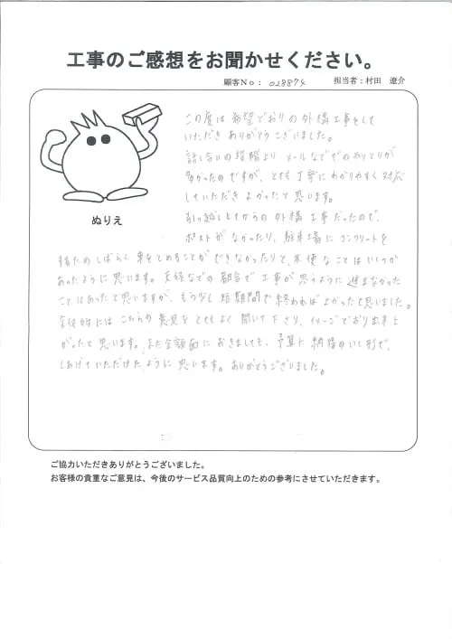 お客様レビュー