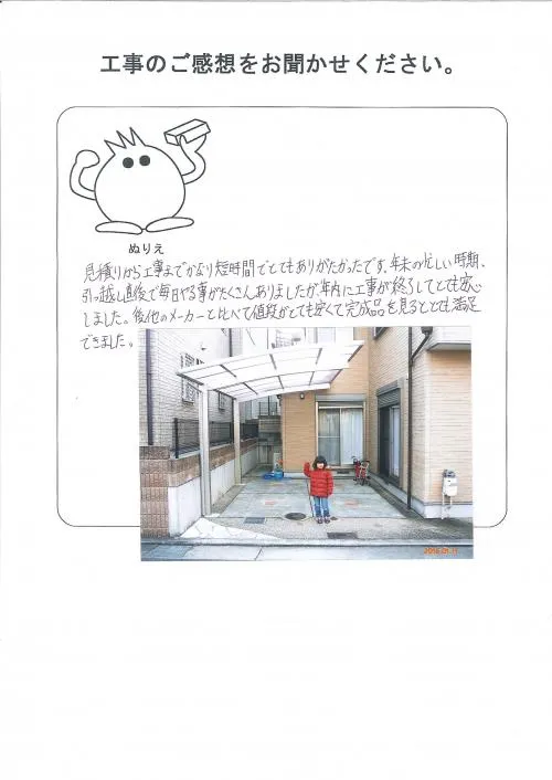 お客様レビュー