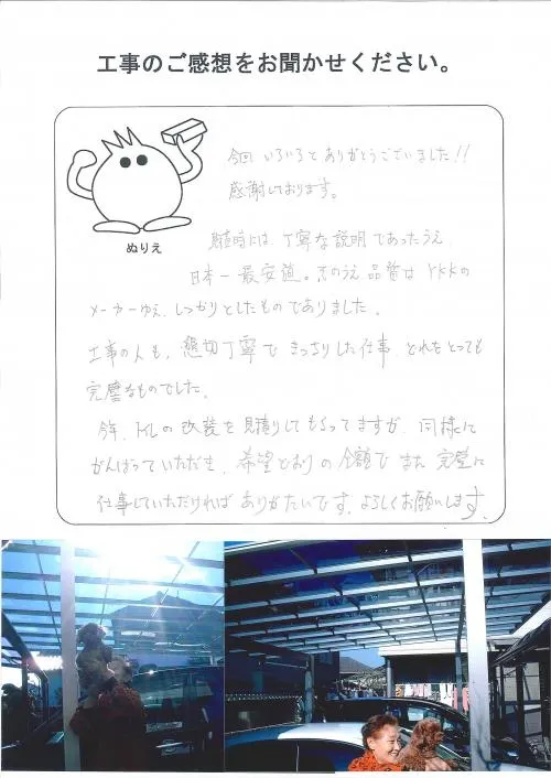 お客様レビュー