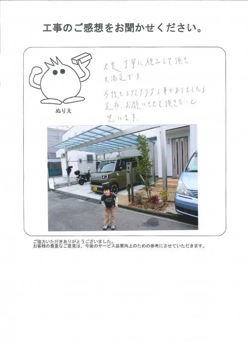 お客様レビュー