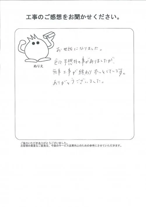 お客様レビュー