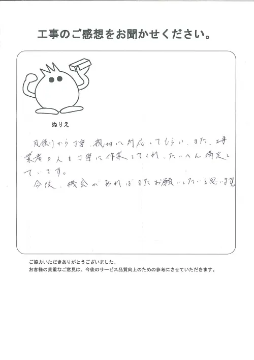 お客様レビュー