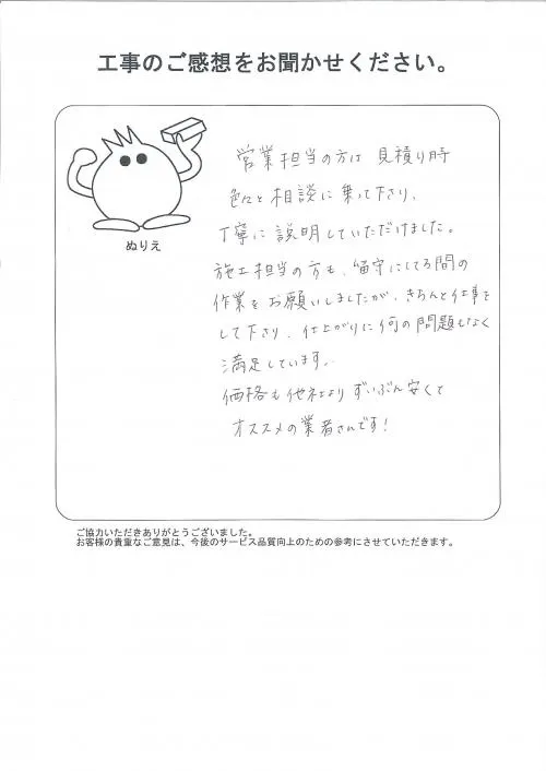 お客様レビュー