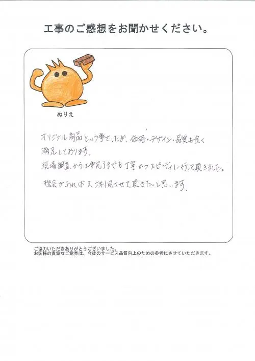 お客様レビュー