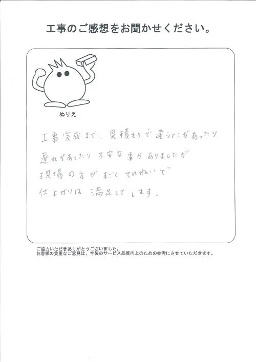 お客様レビュー