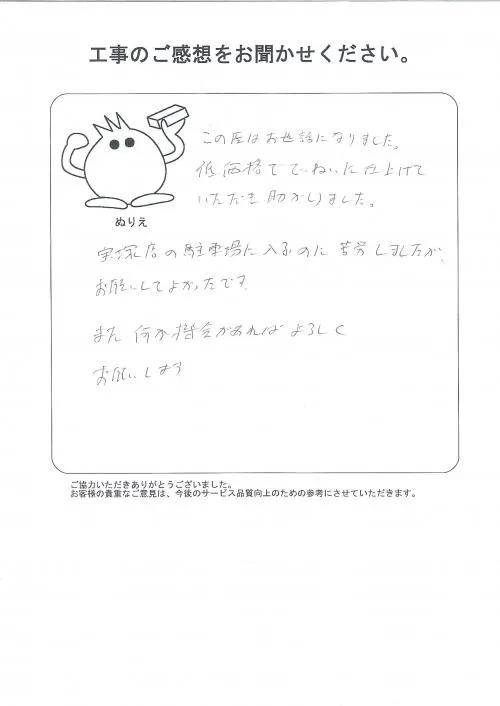 お客様レビュー