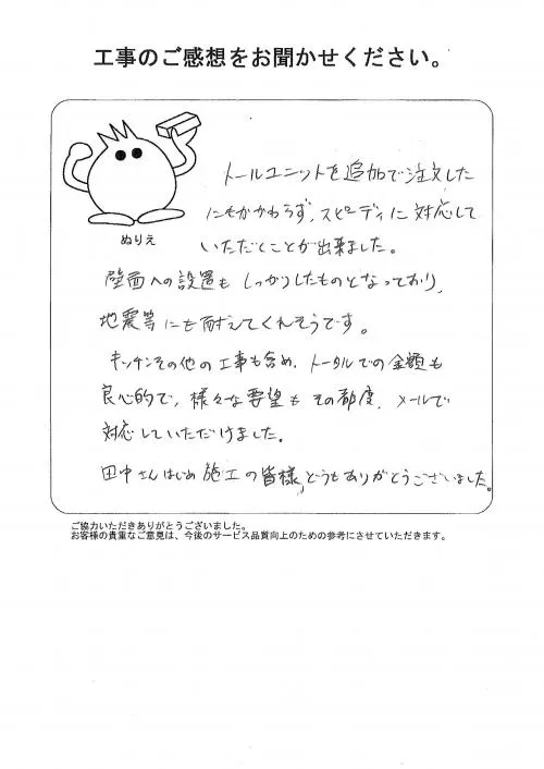 お客様レビュー