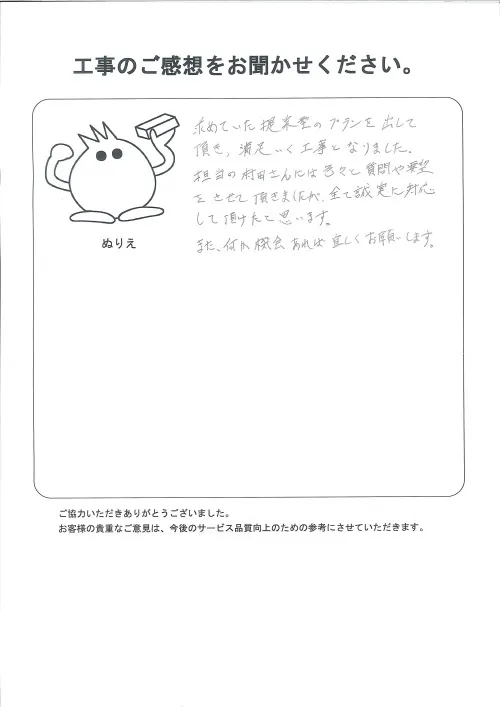 お客様レビュー