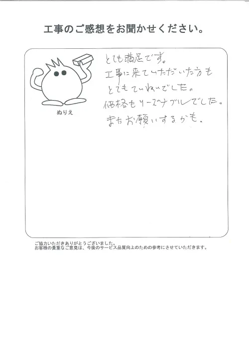 お客様レビュー