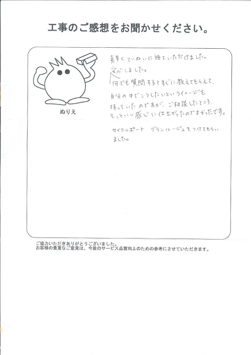 お客様レビュー