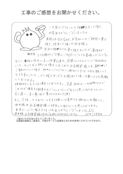 お客様レビュー