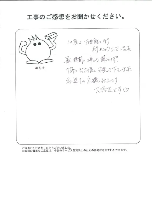 お客様レビュー