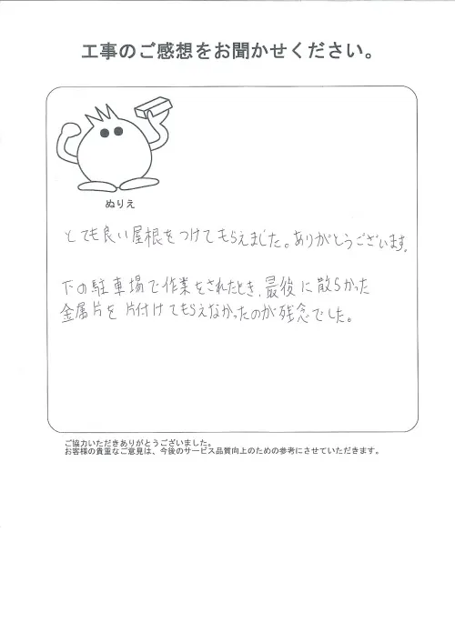 お客様レビュー