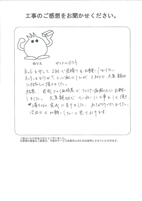 お客様レビュー