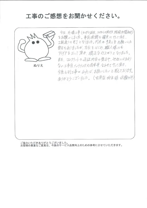 お客様レビュー