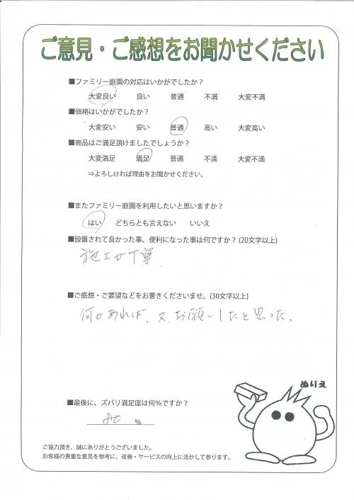 お客様レビュー