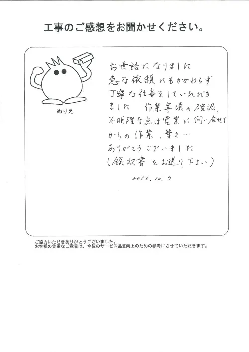 お客様レビュー