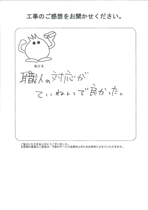 お客様レビュー