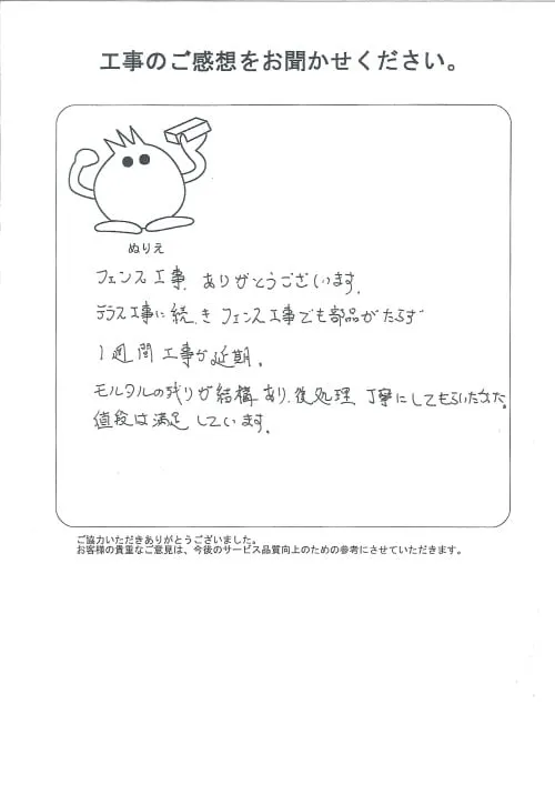 お客様レビュー