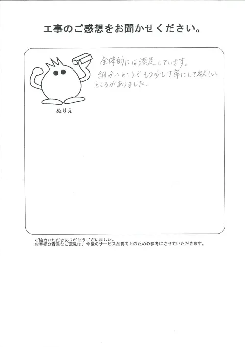 お客様レビュー