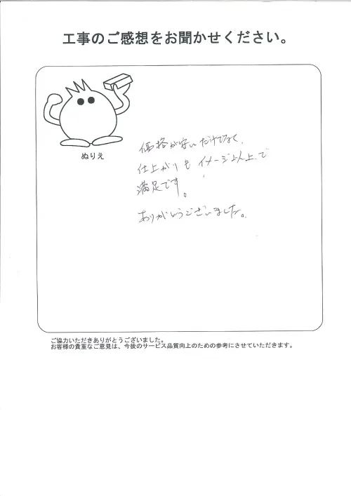 お客様レビュー