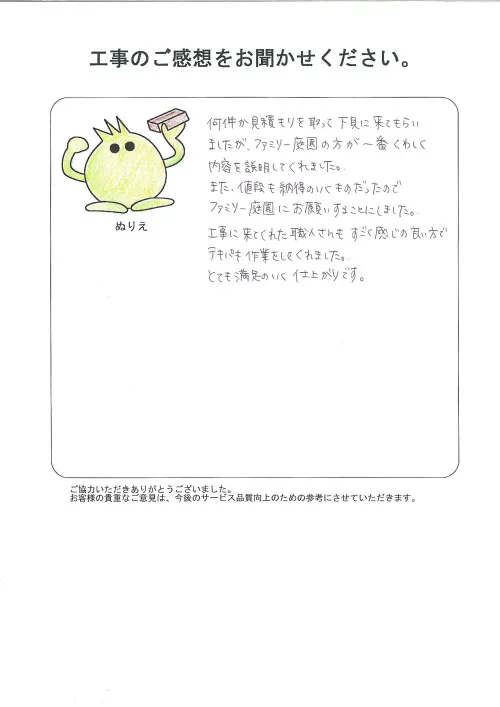 お客様レビュー