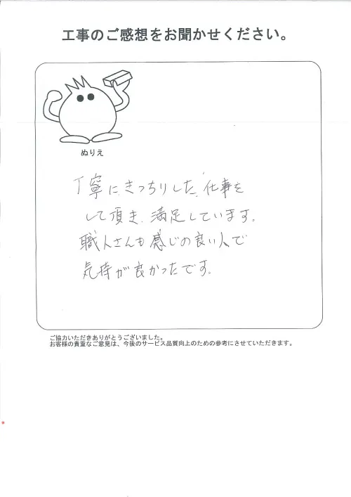 お客様レビュー