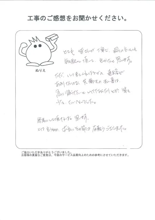 お客様レビュー