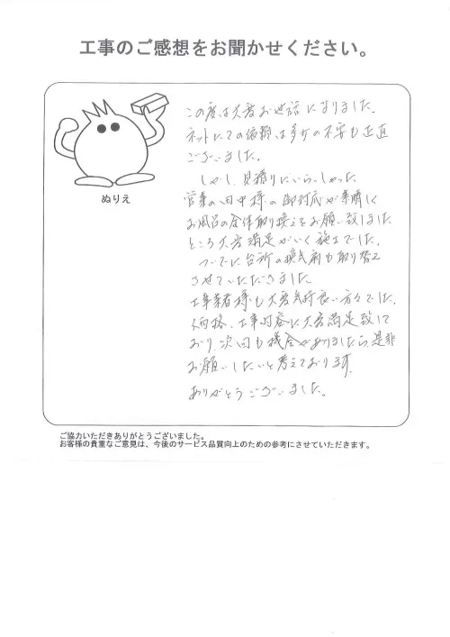 お客様レビュー