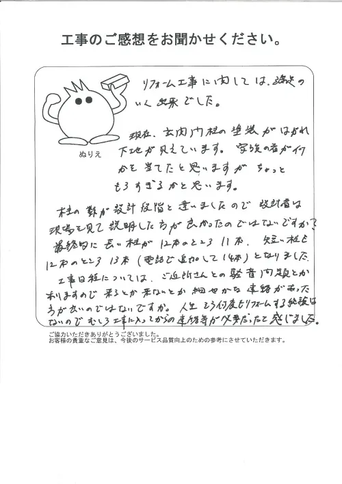 お客様レビュー