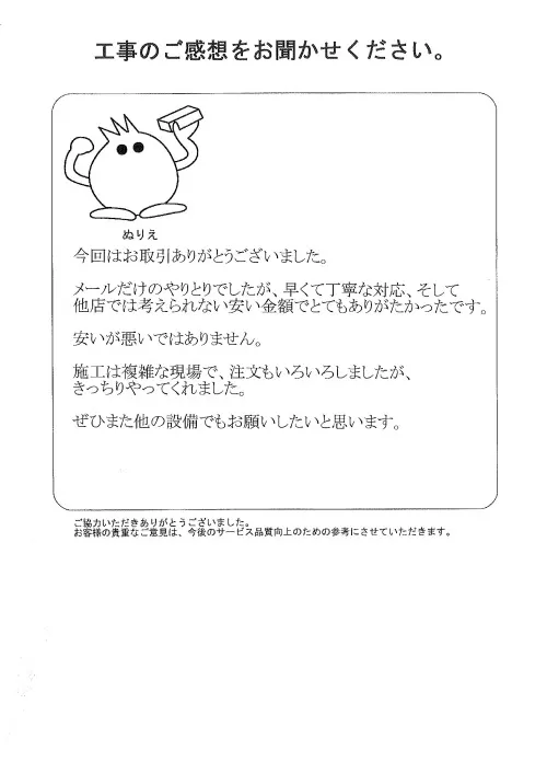 お客様レビュー